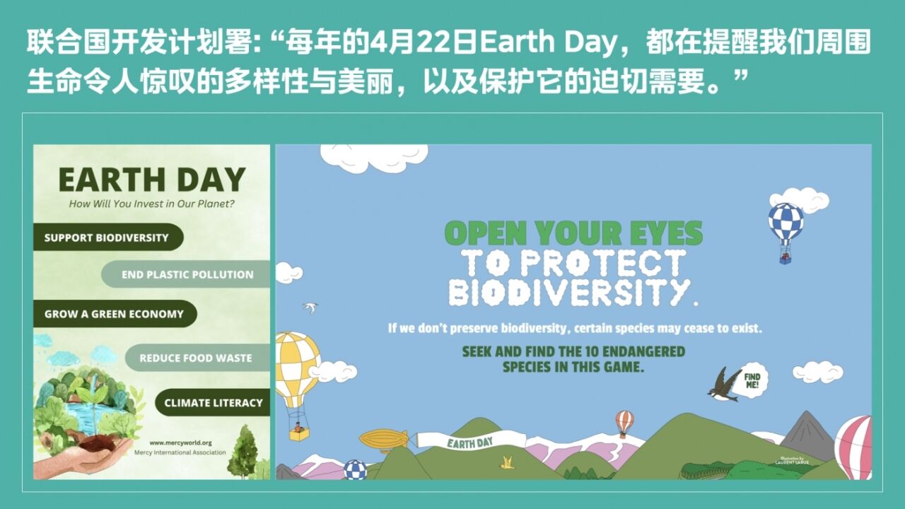 美的集团地球日广告：Earth Day · Birthday-广告人干货库