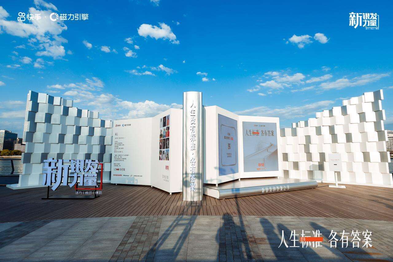 快手 · 新银发力量丨年轻人关心的问题，新银发早已回答-广告人干货库