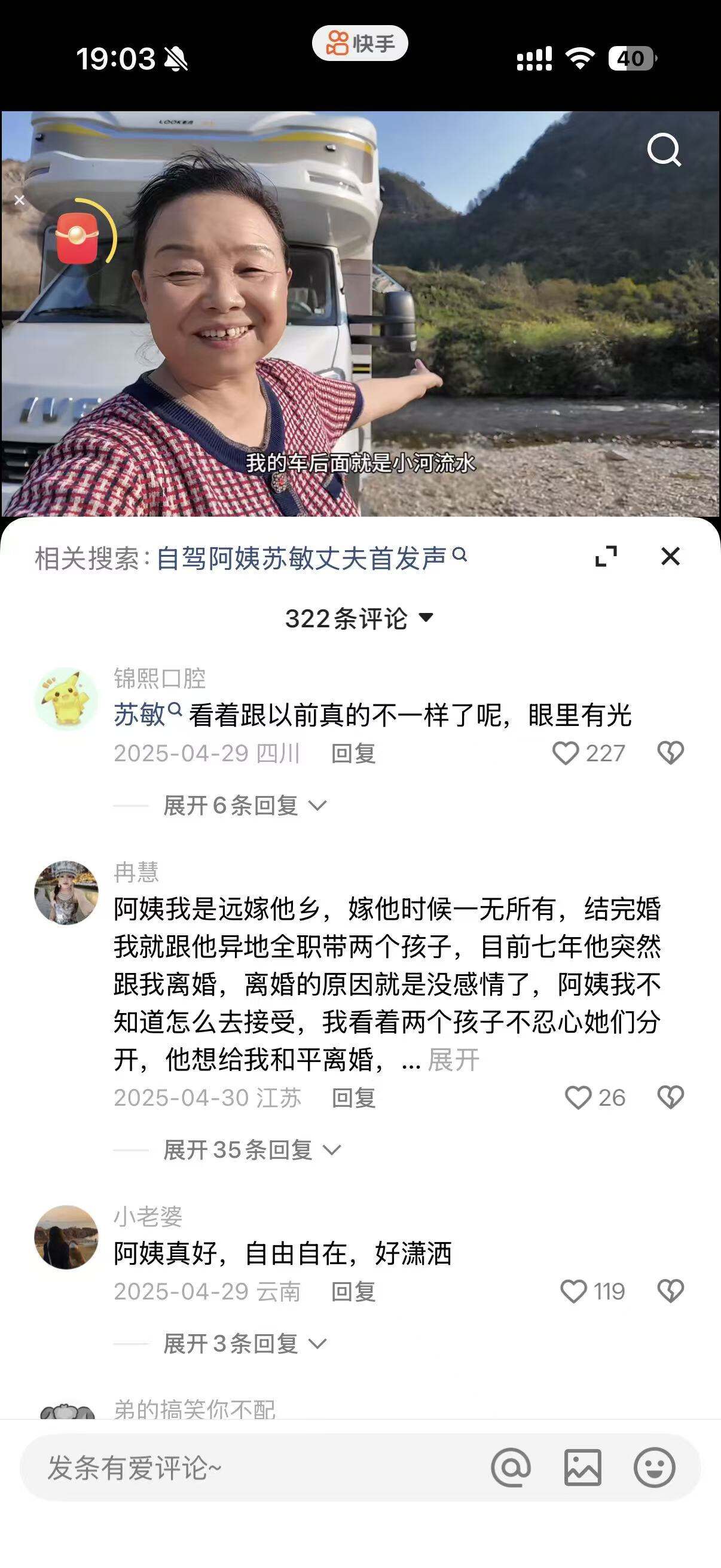 快手 · 新银发力量丨年轻人关心的问题，新银发早已回答-广告人干货库