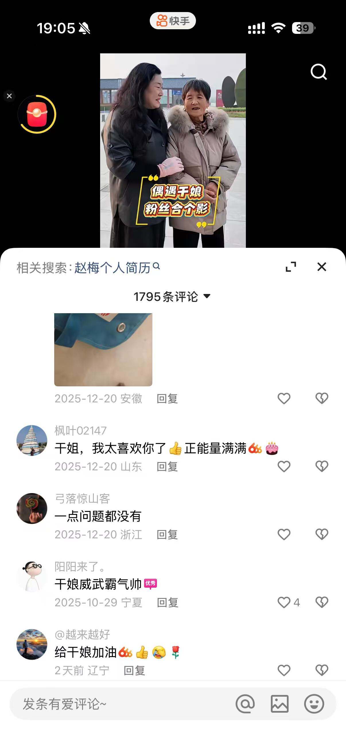 广告人干货库 快手 · 新银发力量丨年轻人关心的问题,新银发早已回答-广告人干货库