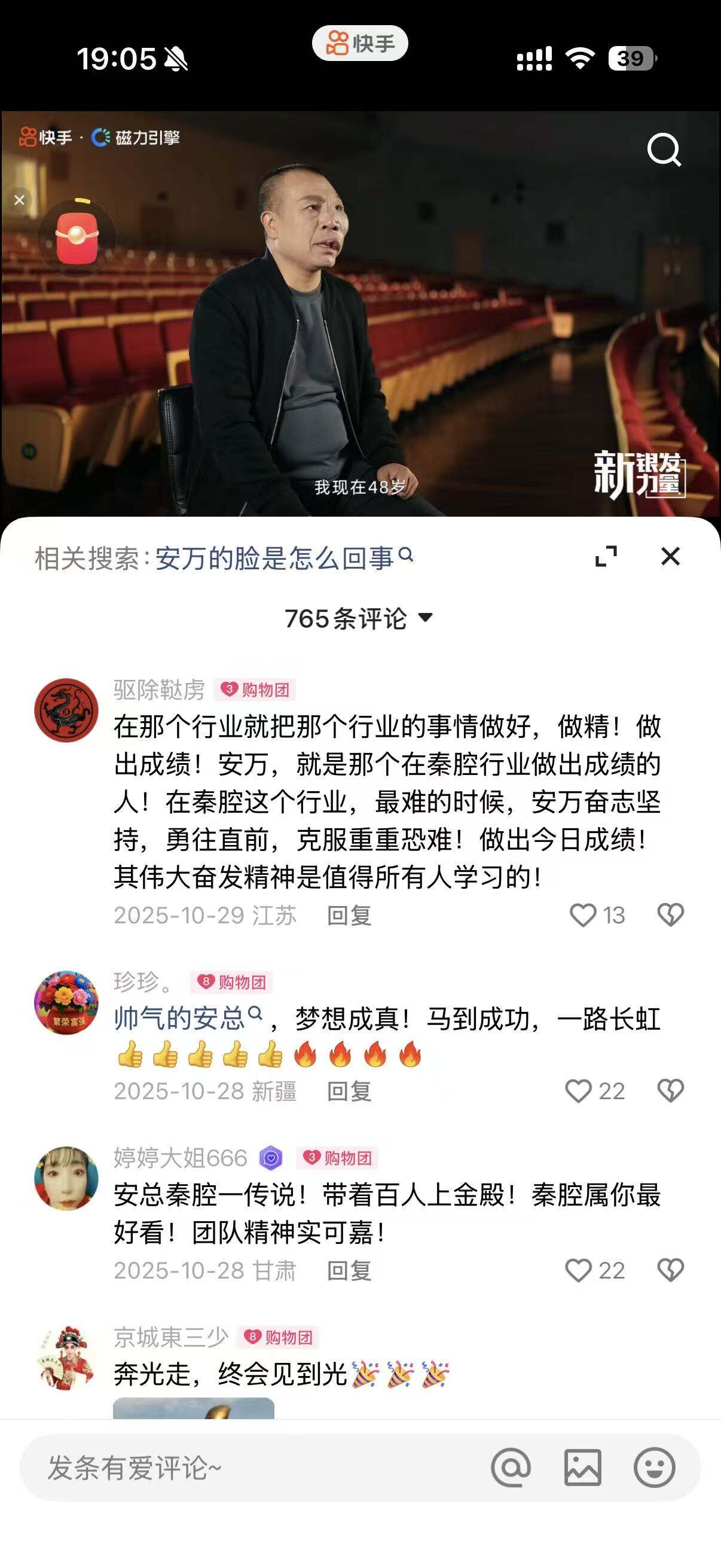 广告人干货库 快手 · 新银发力量丨年轻人关心的问题,新银发早已回答-广告人干货库
