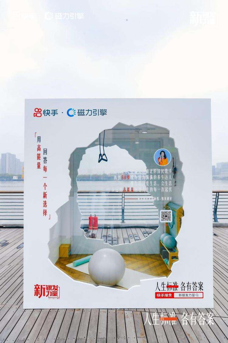 快手 · 新银发力量丨年轻人关心的问题，新银发早已回答-广告人干货库