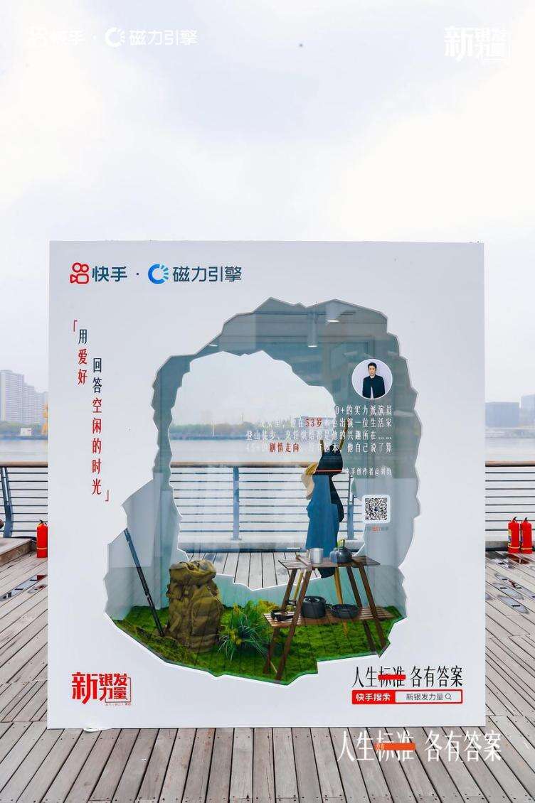 快手 · 新银发力量丨年轻人关心的问题，新银发早已回答-广告人干货库