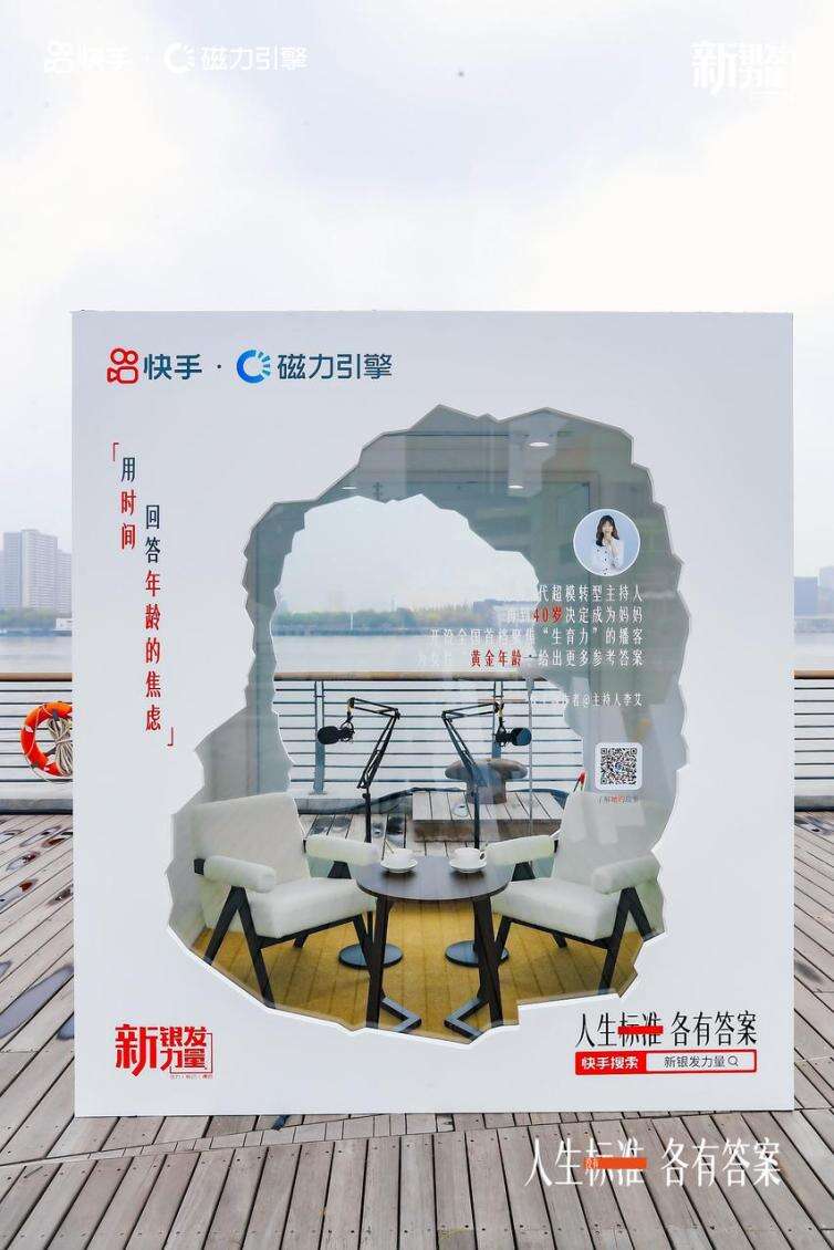 快手 · 新银发力量丨年轻人关心的问题，新银发早已回答-广告人干货库