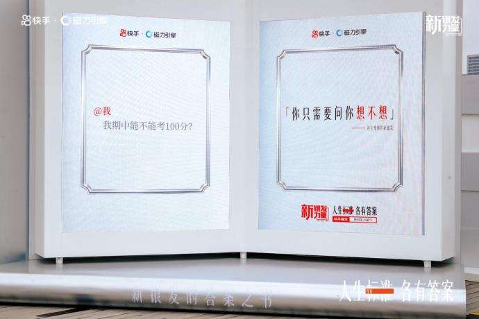 快手 · 新银发力量丨年轻人关心的问题，新银发早已回答-广告人干货库