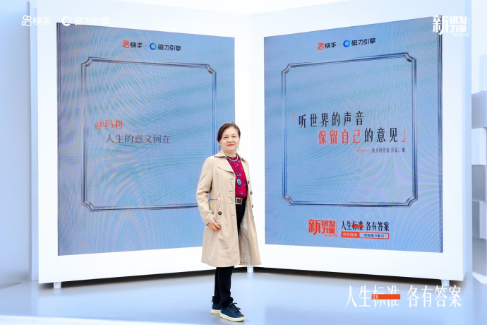 快手 · 新银发力量丨年轻人关心的问题，新银发早已回答-广告人干货库