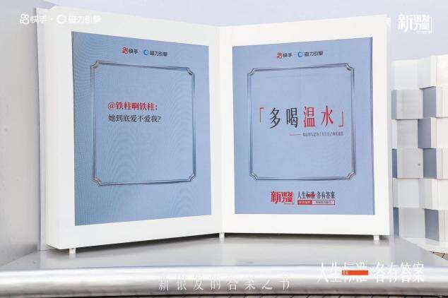 快手 · 新银发力量丨年轻人关心的问题，新银发早已回答-广告人干货库