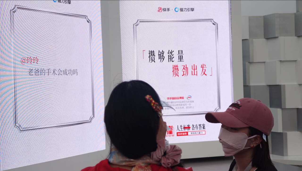 广告人干货库 快手 · 新银发力量丨年轻人关心的问题,新银发早已回答-广告人干货库