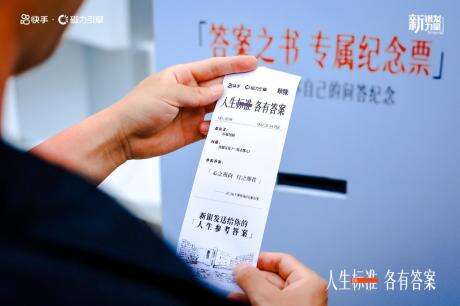 快手 · 新银发力量丨年轻人关心的问题，新银发早已回答-广告人干货库