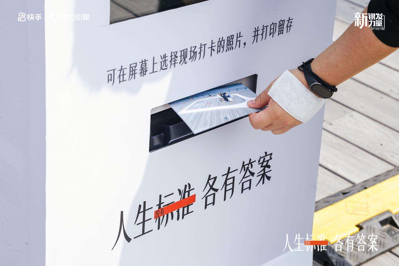 快手 · 新银发力量丨年轻人关心的问题，新银发早已回答-广告人干货库