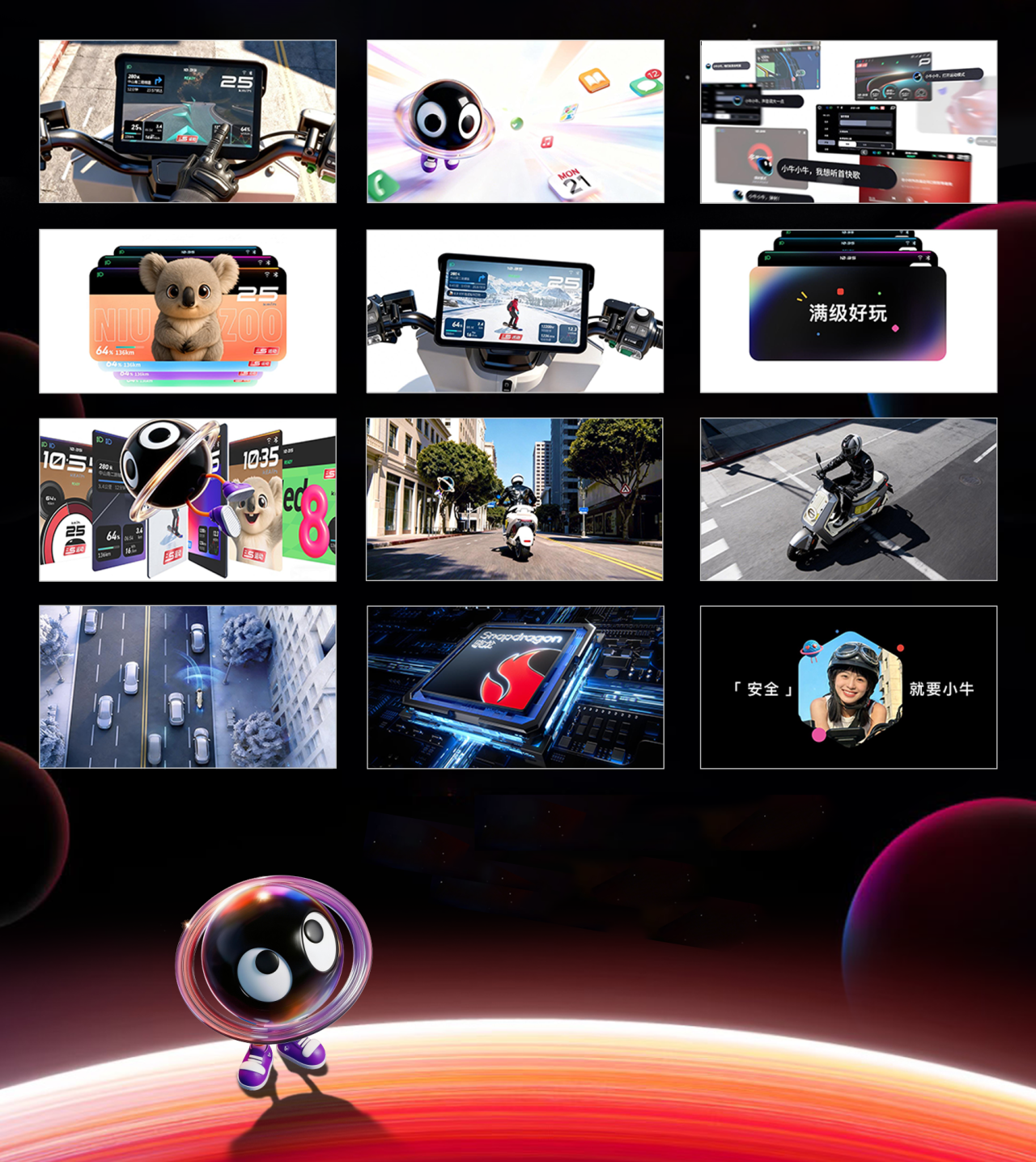 小牛电动：电动车也卷AI？Say HI to NIU AIOS !-广告人干货库