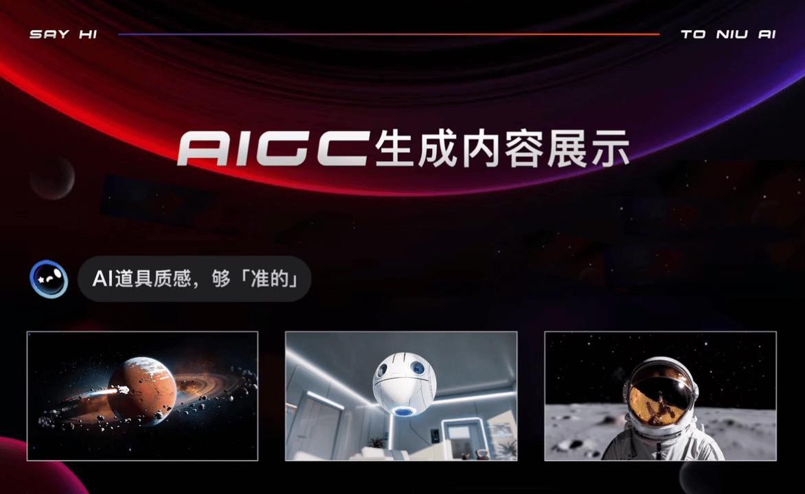 小牛电动：电动车也卷AI？Say HI to NIU AIOS !-广告人干货库