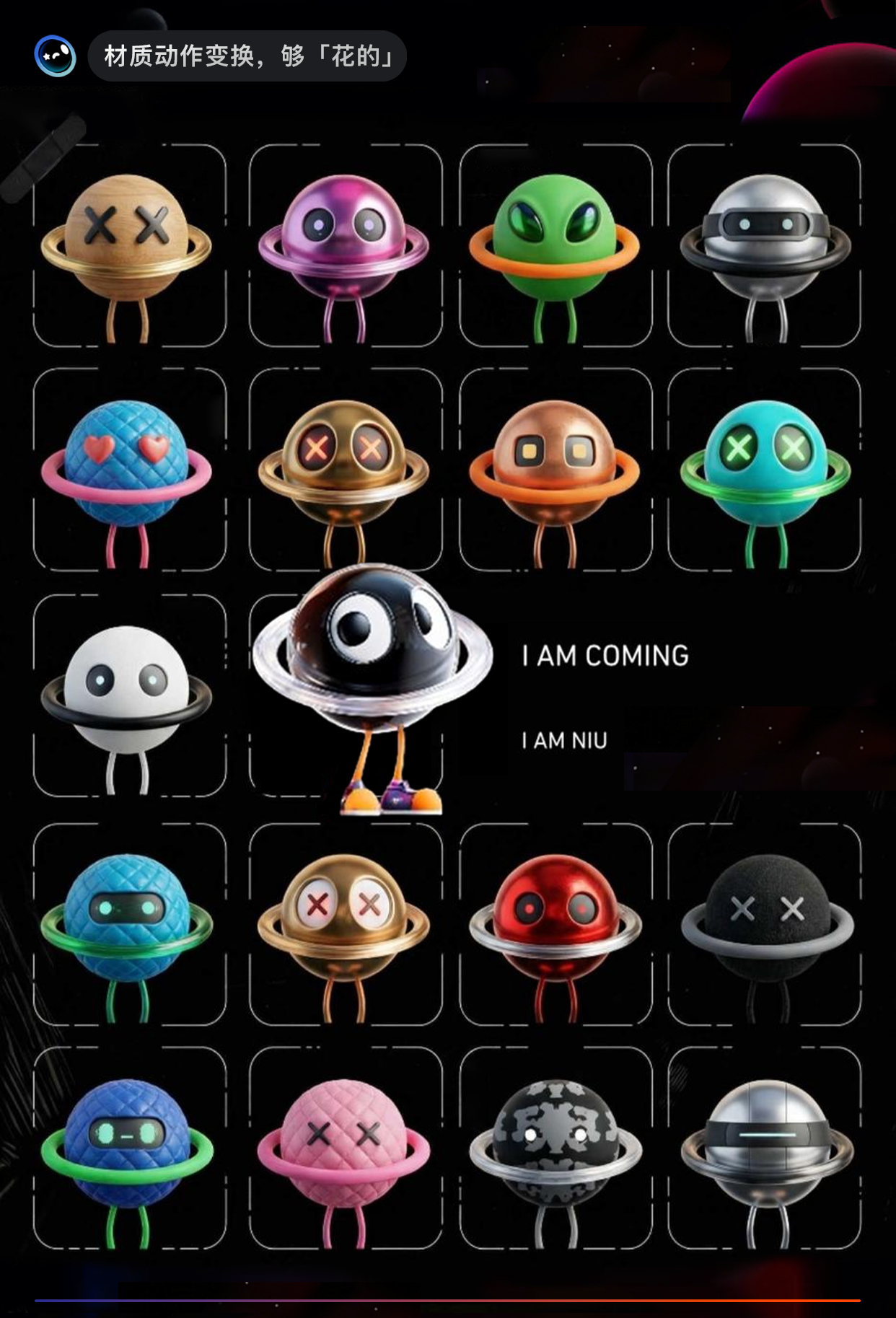 小牛电动：电动车也卷AI？Say HI to NIU AIOS !-广告人干货库