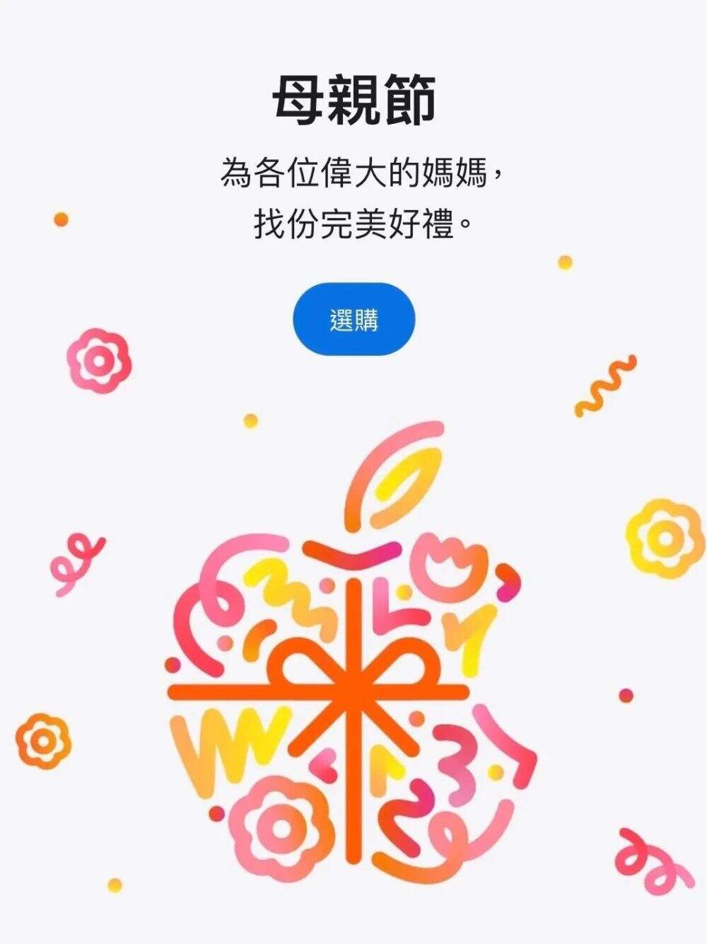 Apple母亲节文案出炉，比去年差远了-广告人干货库