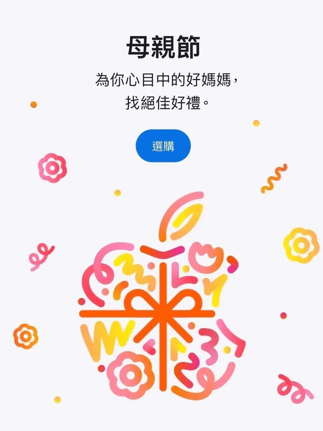 广告人干货库 Apple母亲节文案出炉,比去年差远了-广告人干货库
