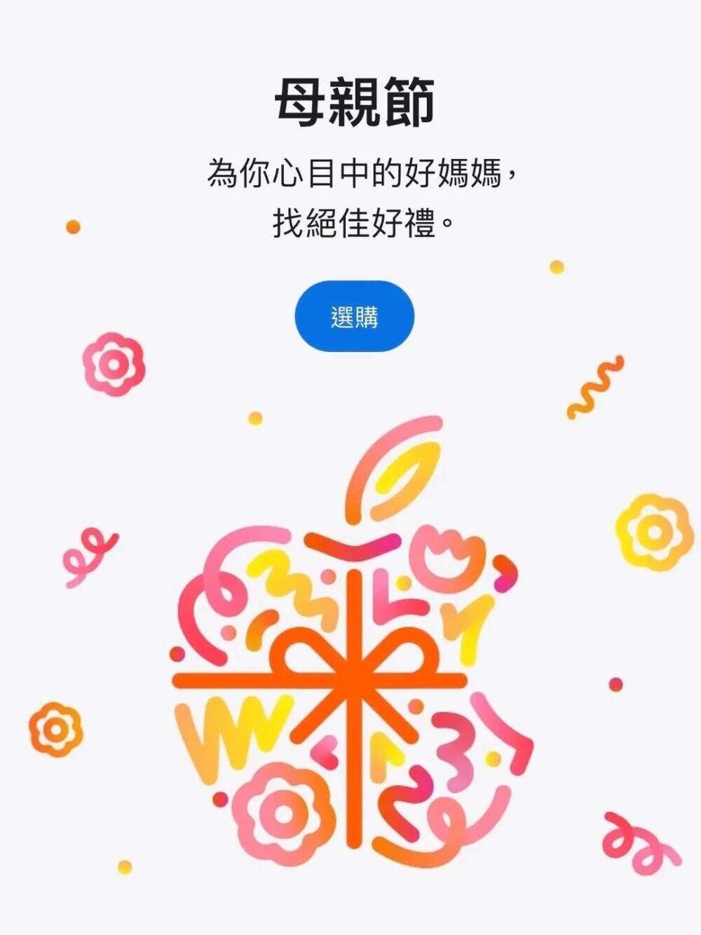 Apple母亲节文案出炉，比去年差远了-广告人干货库