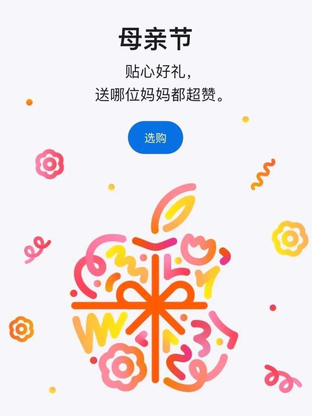 Apple母亲节文案出炉，比去年差远了-广告人干货库