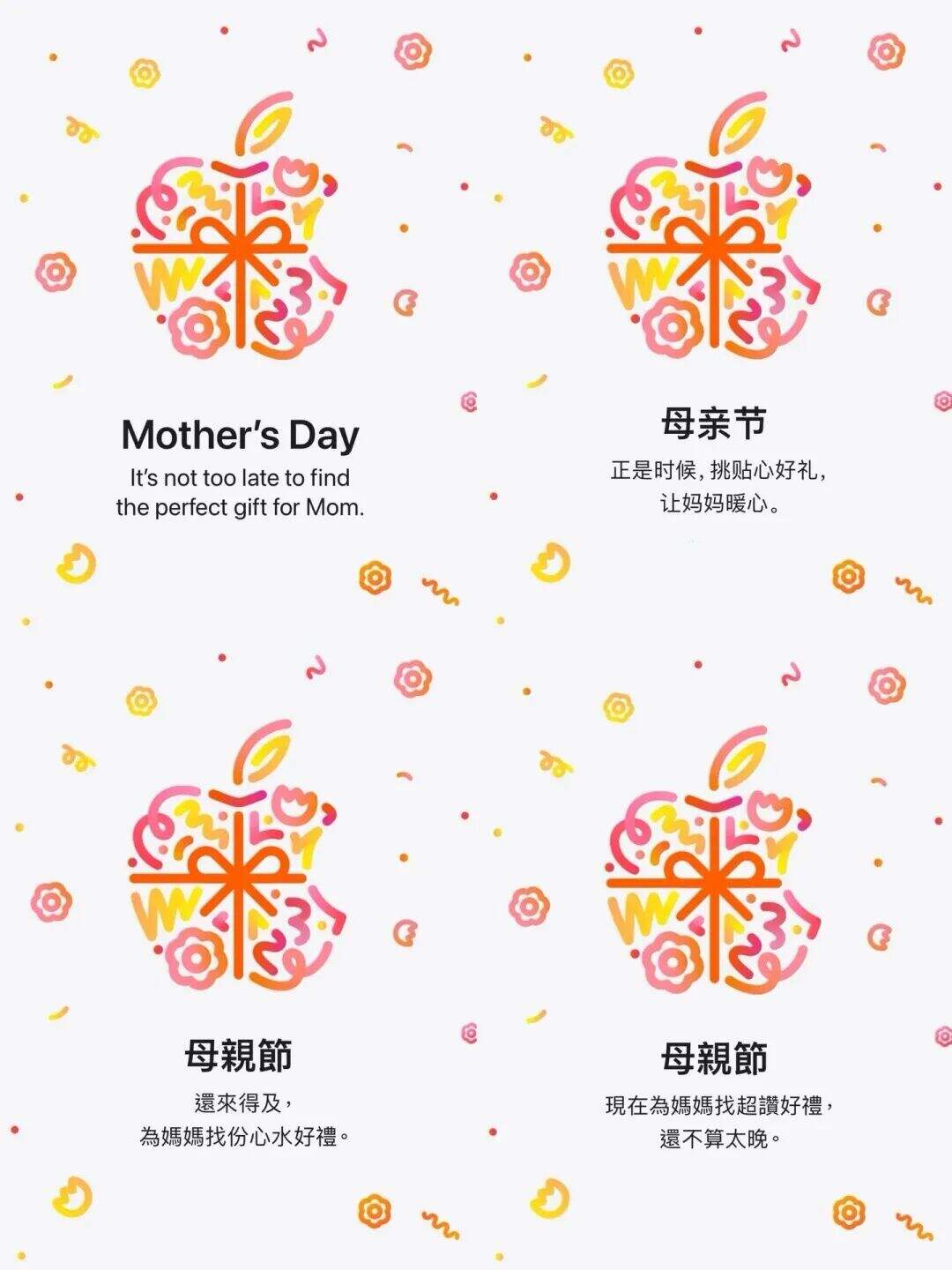 广告人干货库 Apple母亲节文案出炉,比去年差远了-广告人干货库