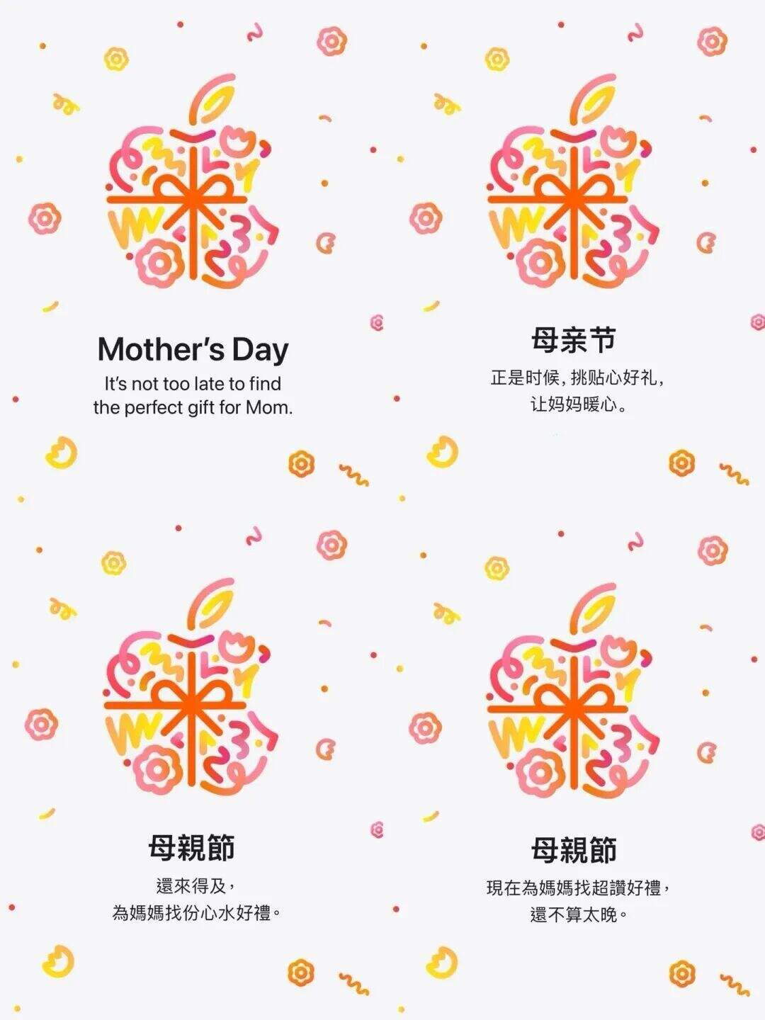 Apple母亲节文案出炉，比去年差远了-广告人干货库