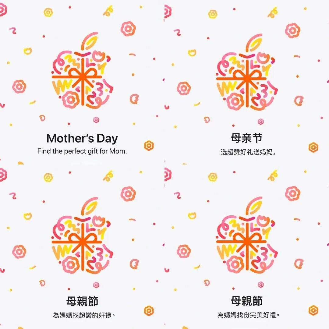 广告人干货库 Apple母亲节文案出炉,比去年差远了-广告人干货库