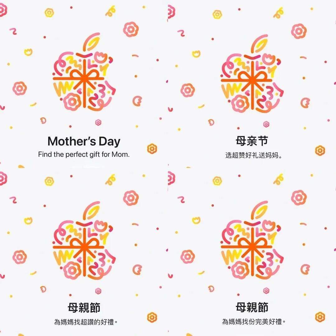 Apple母亲节文案出炉，比去年差远了-广告人干货库