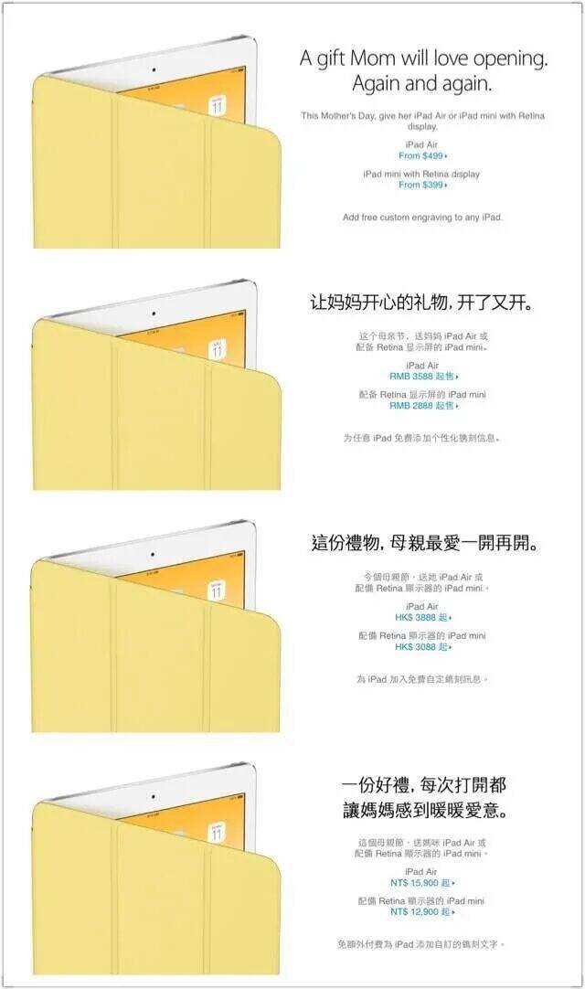 Apple母亲节文案出炉，比去年差远了-广告人干货库