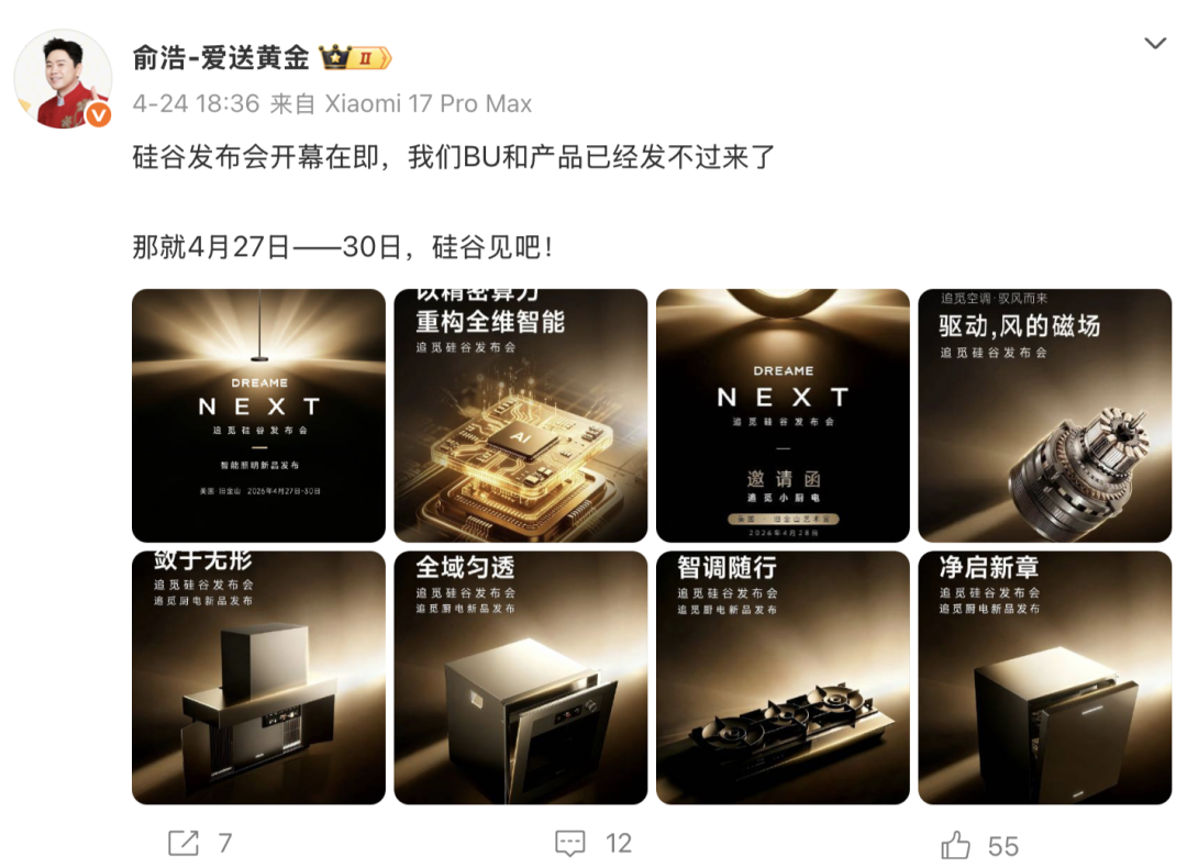 追觅公关部有200人？俞浩：公关很重要！-广告人干货库