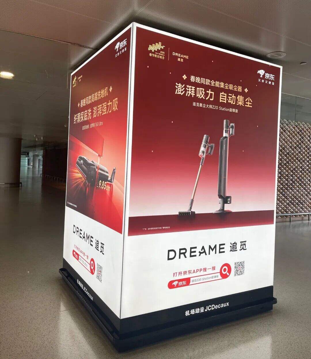 追觅公关部有200人？俞浩：公关很重要！-广告人干货库