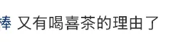 “喜茶，你敢玩我？” 愚人节小卡来袭！-广告人干货库