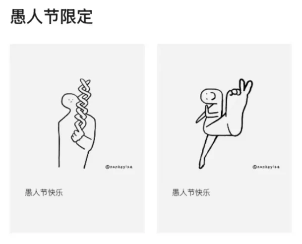 “喜茶，你敢玩我？” 愚人节小卡来袭！-广告人干货库