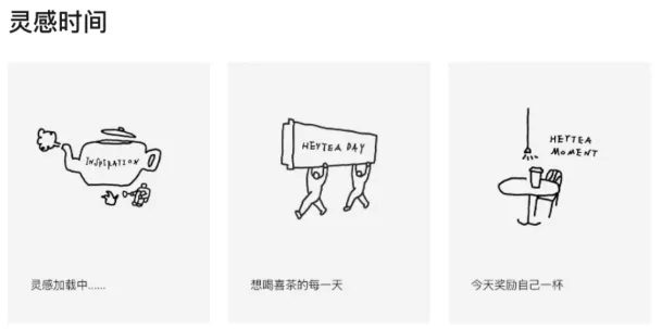 “喜茶，你敢玩我？” 愚人节小卡来袭！-广告人干货库