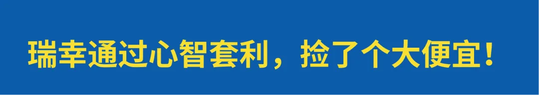 瑞幸×罗永浩： 一场教科书级的心智套利-广告人干货库