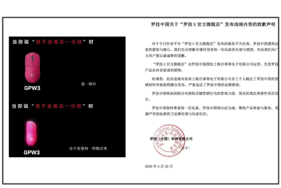 3月“品牌翻车”营销案例！-广告人干货库