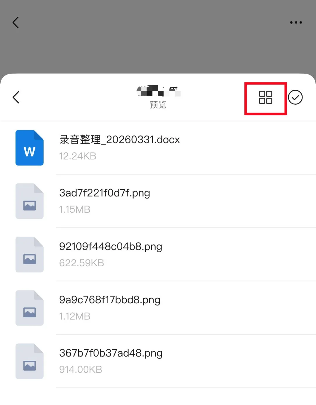 微信又上新功能-广告人干货库