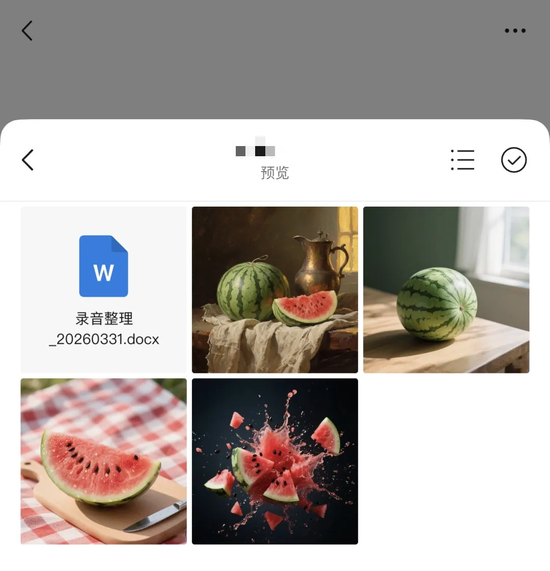微信又上新功能-广告人干货库