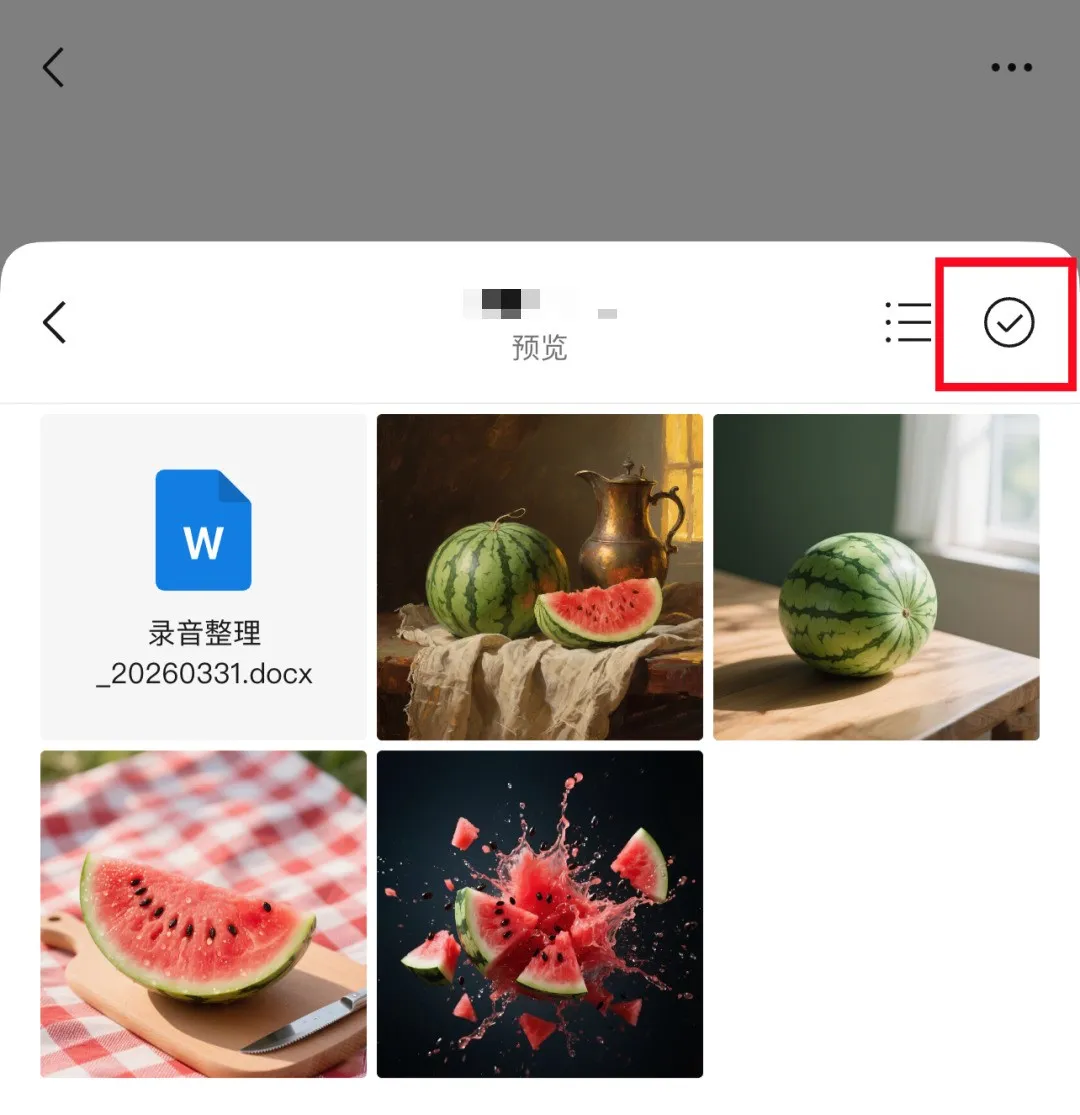 微信又上新功能-广告人干货库