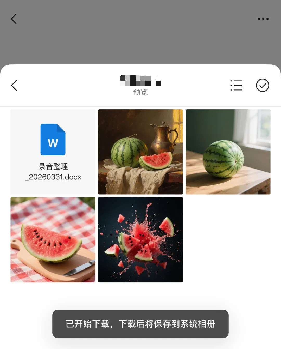 微信又上新功能-广告人干货库