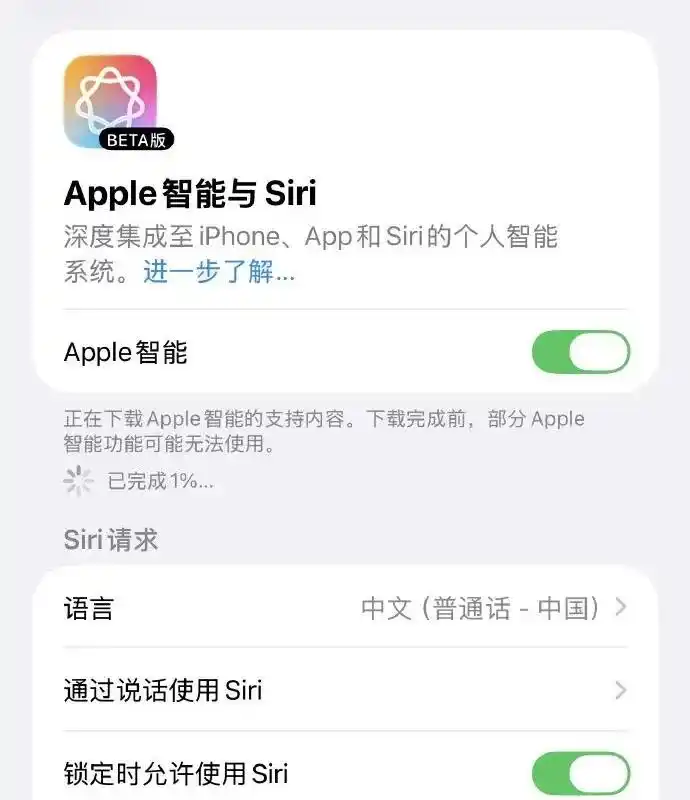 国行版苹果AI突然上线后又被撤回-广告人干货库