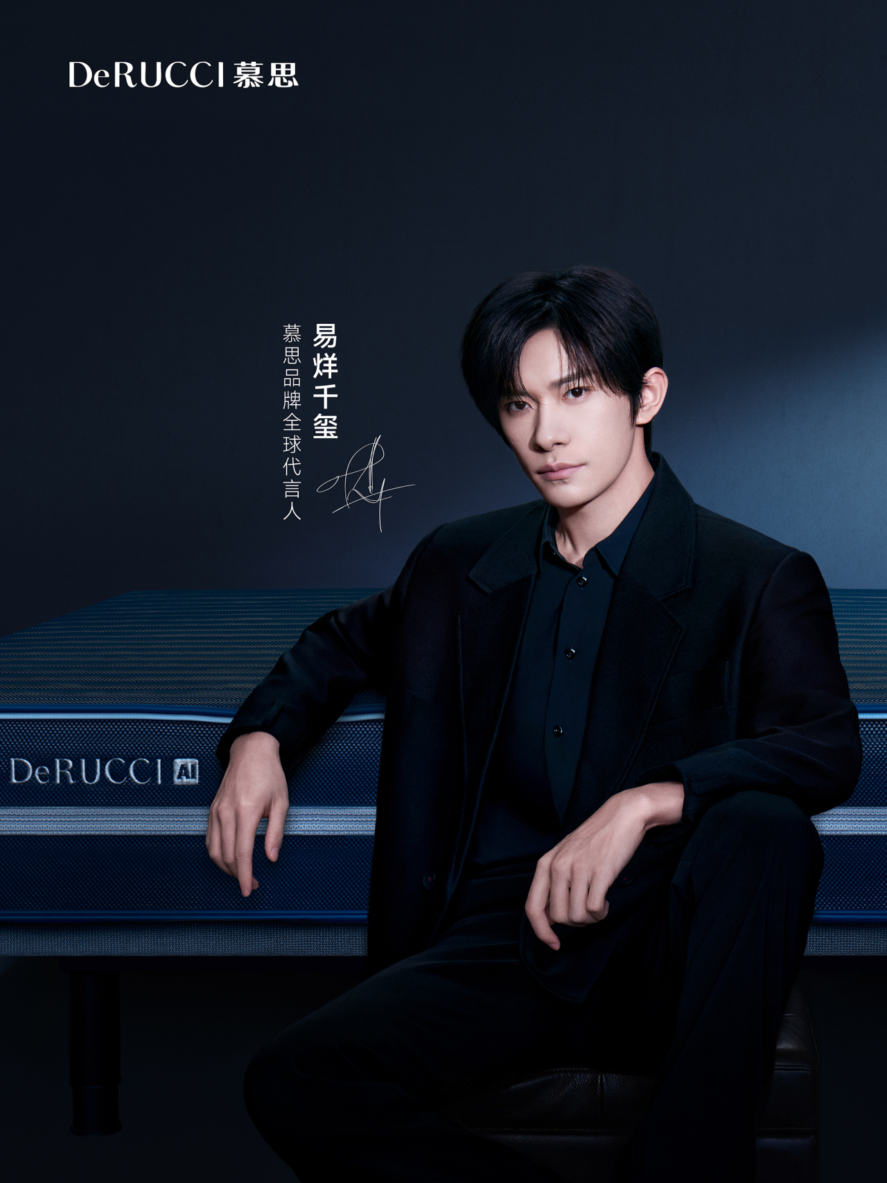 慕思携手易烊千玺讲述我的 1/3 答案-广告人干货库