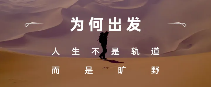 vivo:我们为何一次次奔向远方?-广告人干货库