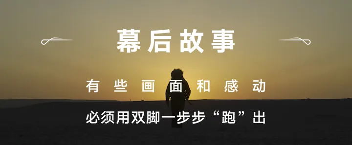 vivo:我们为何一次次奔向远方?-广告人干货库