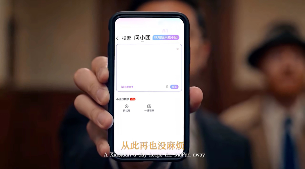 美团欢送麻烦永久退网-广告人干货库