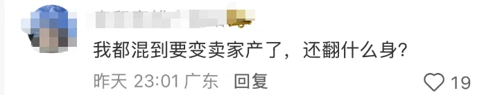 天才啊闲鱼！简直是翻身站的专属神仙广告！-广告人干货库