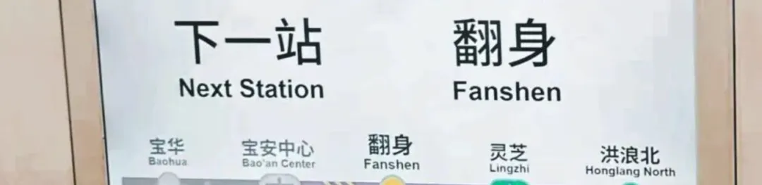 天才啊闲鱼！简直是翻身站的专属神仙广告！-广告人干货库