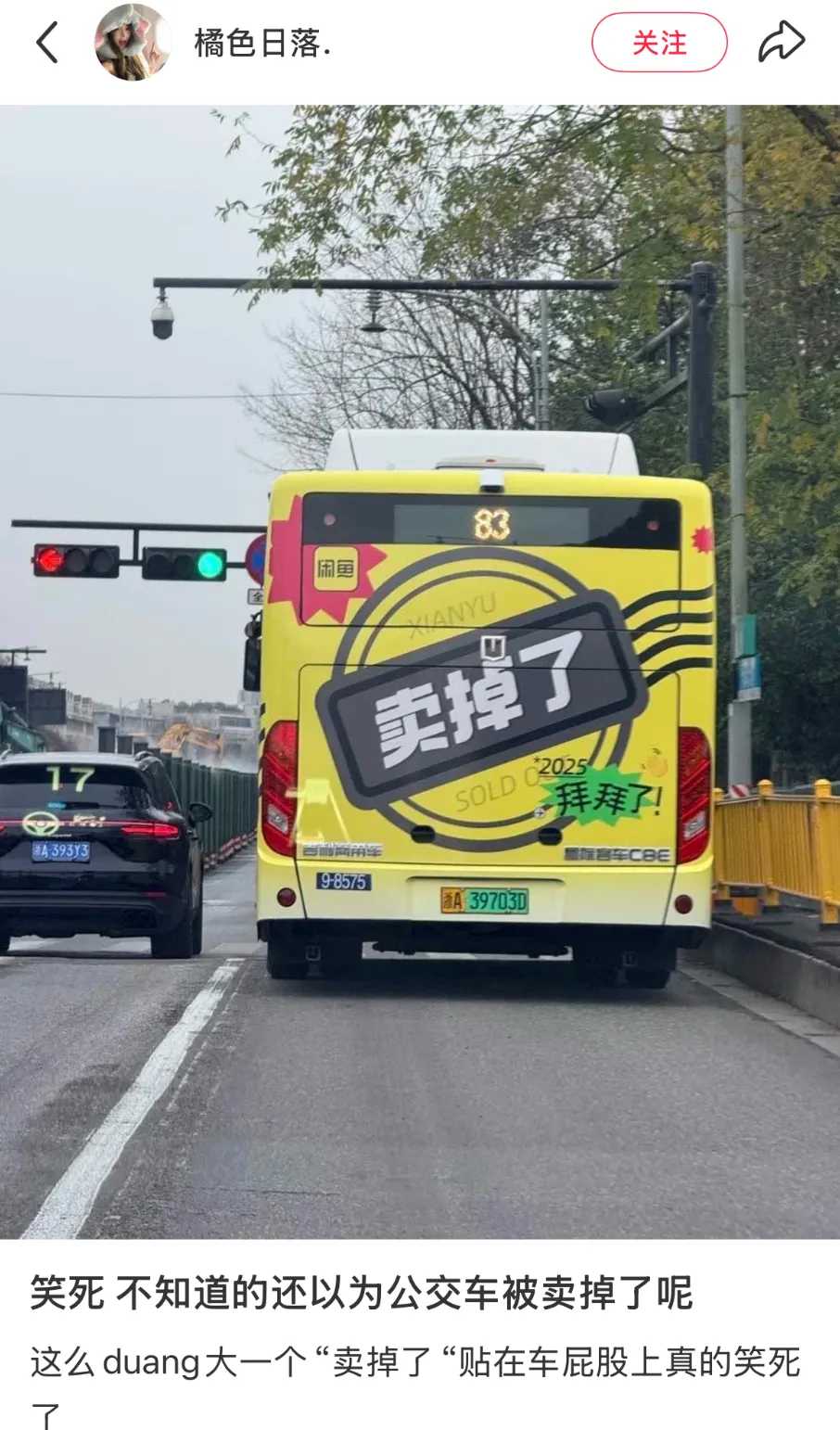 天才啊闲鱼！简直是翻身站的专属神仙广告！-广告人干货库