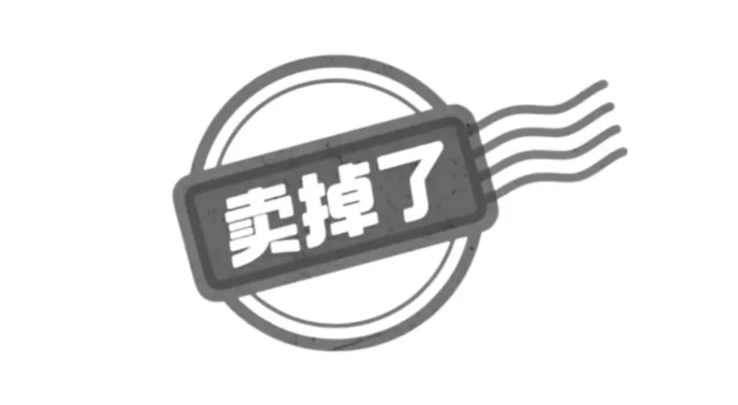 天才啊闲鱼！简直是翻身站的专属神仙广告！-广告人干货库