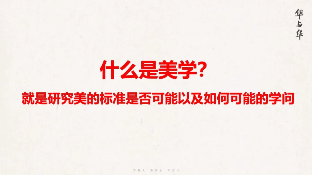 这回华杉把超级符号美学讲透了!-广告人干货库