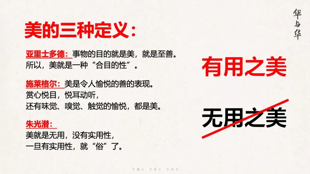 这回华杉把超级符号美学讲透了!-广告人干货库