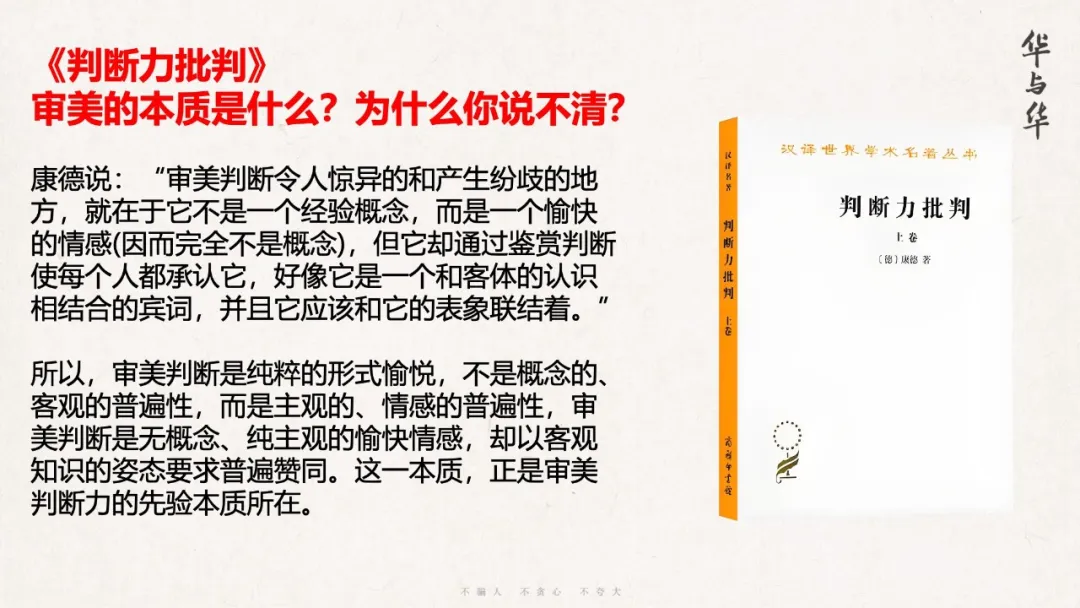 这回华杉把超级符号美学讲透了!-广告人干货库