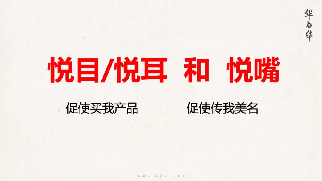 这回华杉把超级符号美学讲透了!-广告人干货库